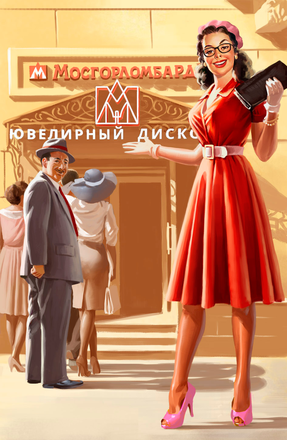 Мосгорломбард запускает новую рекламную кампанию в стиле советский пин .