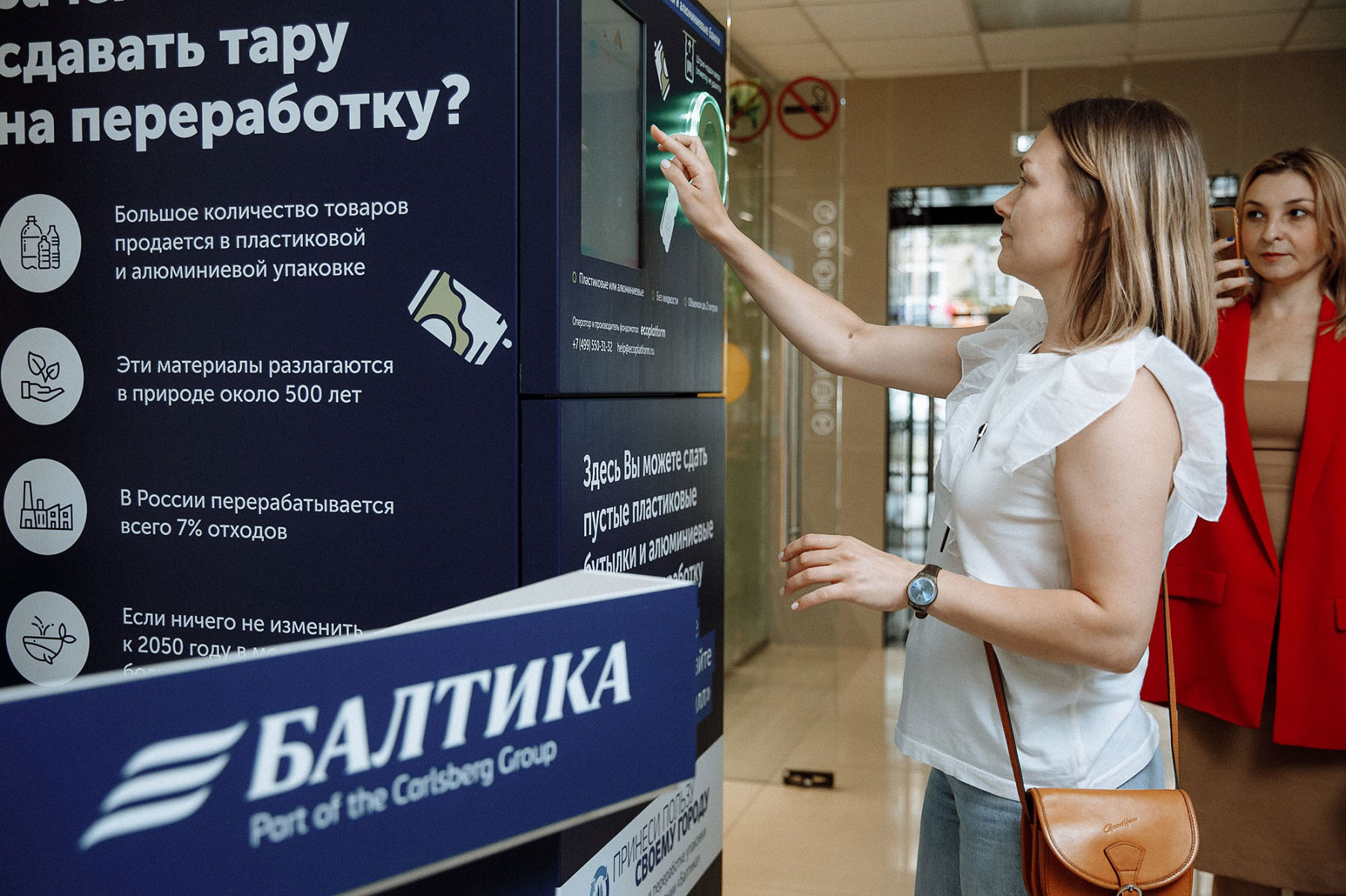 «Балтика» отправила на переработку 100 000 тонн отходов упаковки | Новости компании