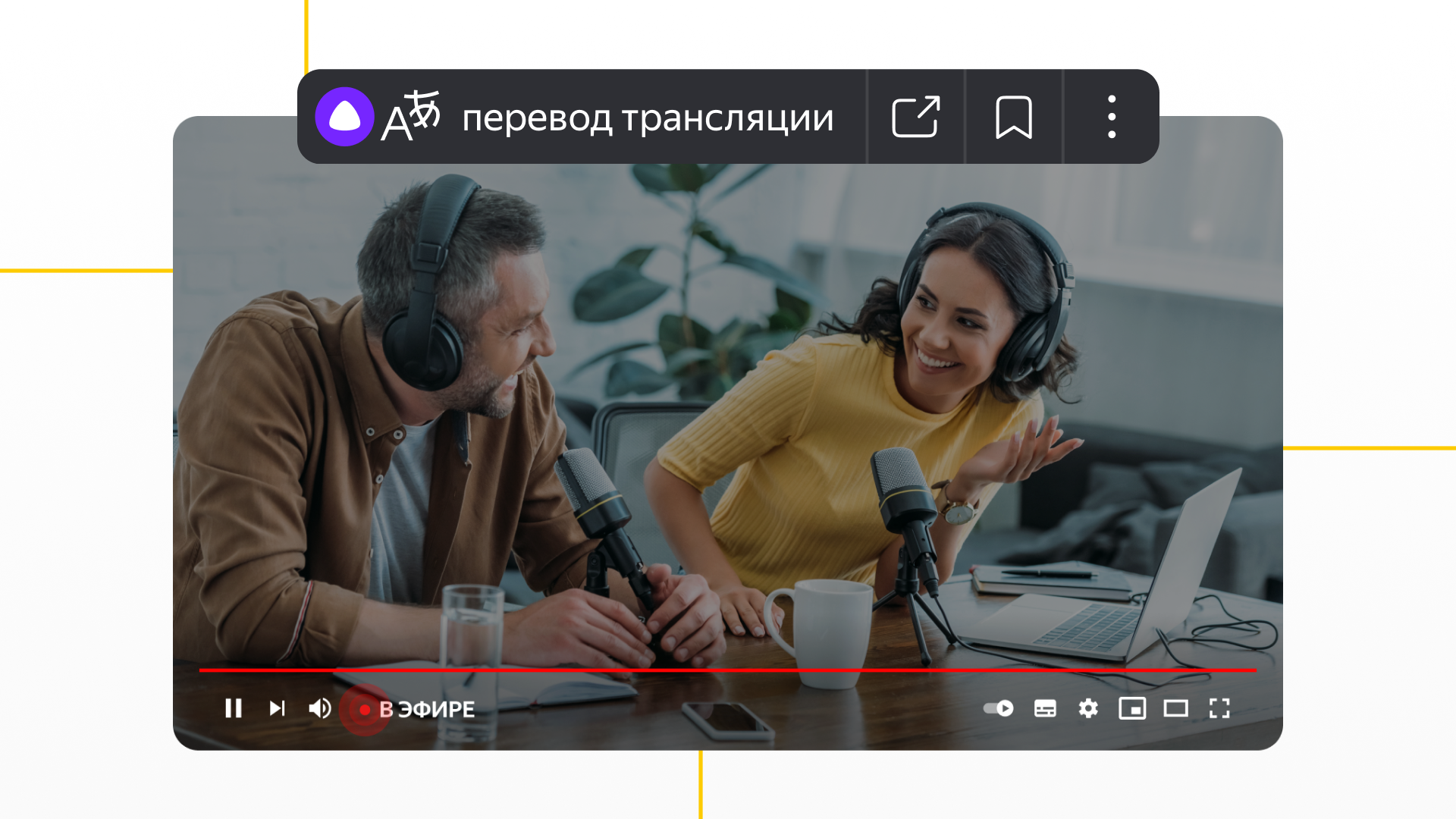 Яндекс представил новую версию поиска - Y2