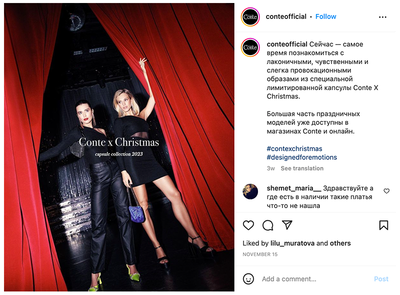 13 conte instagram - Бренды-миллионеры в Instagram, популярность рецептов и совместный проект МТС и 34travel - Ноябрьское цифровое обозрение | Новости