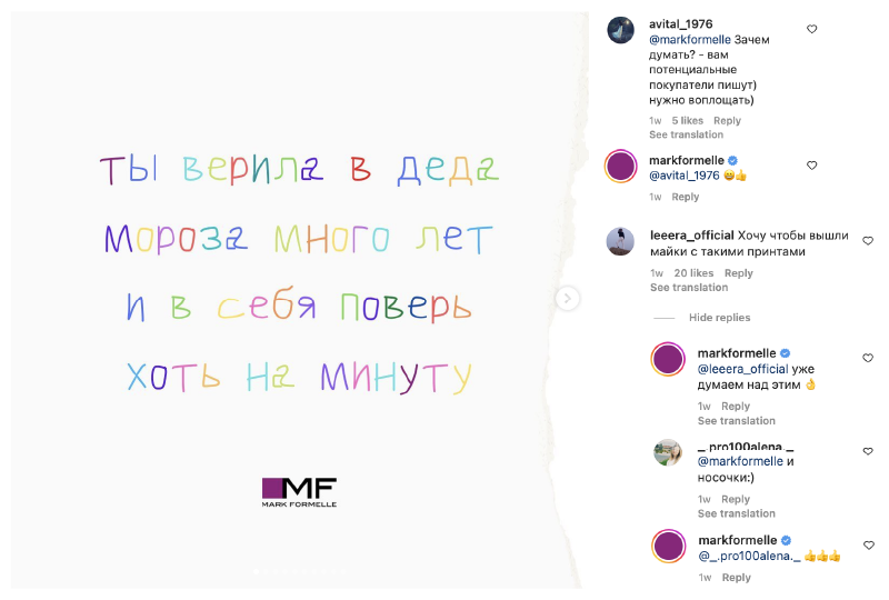 14 mf instagram - Бренды-миллионеры в Instagram, популярность рецептов и совместный проект МТС и 34travel - Ноябрьское цифровое обозрение | Новости