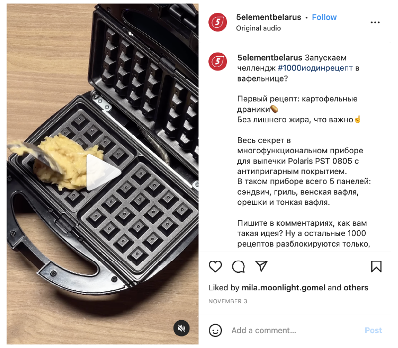16 5element instagram - Бренды-миллионеры в Instagram, популярность рецептов и совместный проект МТС и 34travel - Ноябрьское цифровое обозрение | Новости