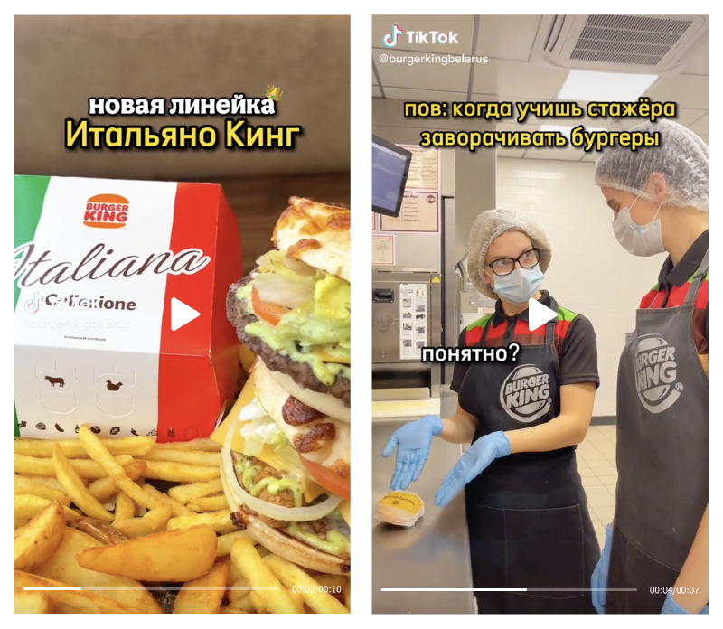 23 burgerking tiktok — бренды-миллионеры в Instagram, популярность рецептов и совместный проект МТС и 34travel — ноябрьское цифровое обозрение | Новости