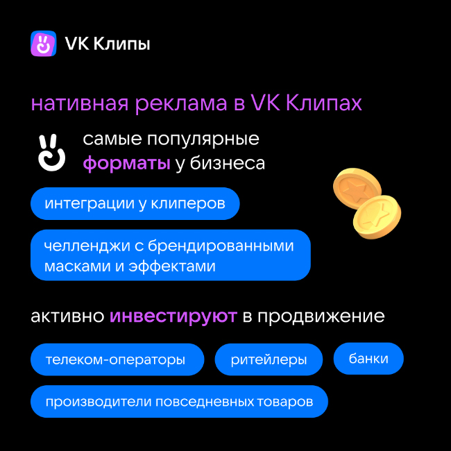 Инвестиции в рекламу в роликах ВКонтакте увеличились более чем вдвое | Новости компании