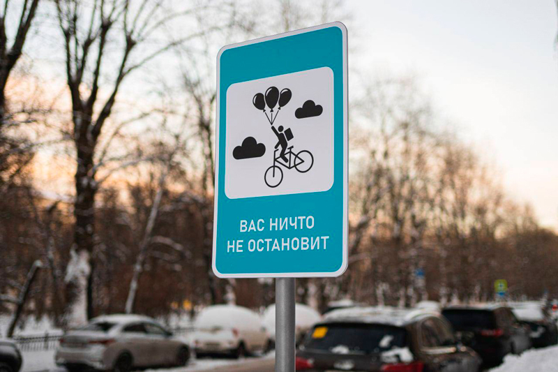 На улицах Москвы появились плакаты, поощряющие курьеров | Новости компании