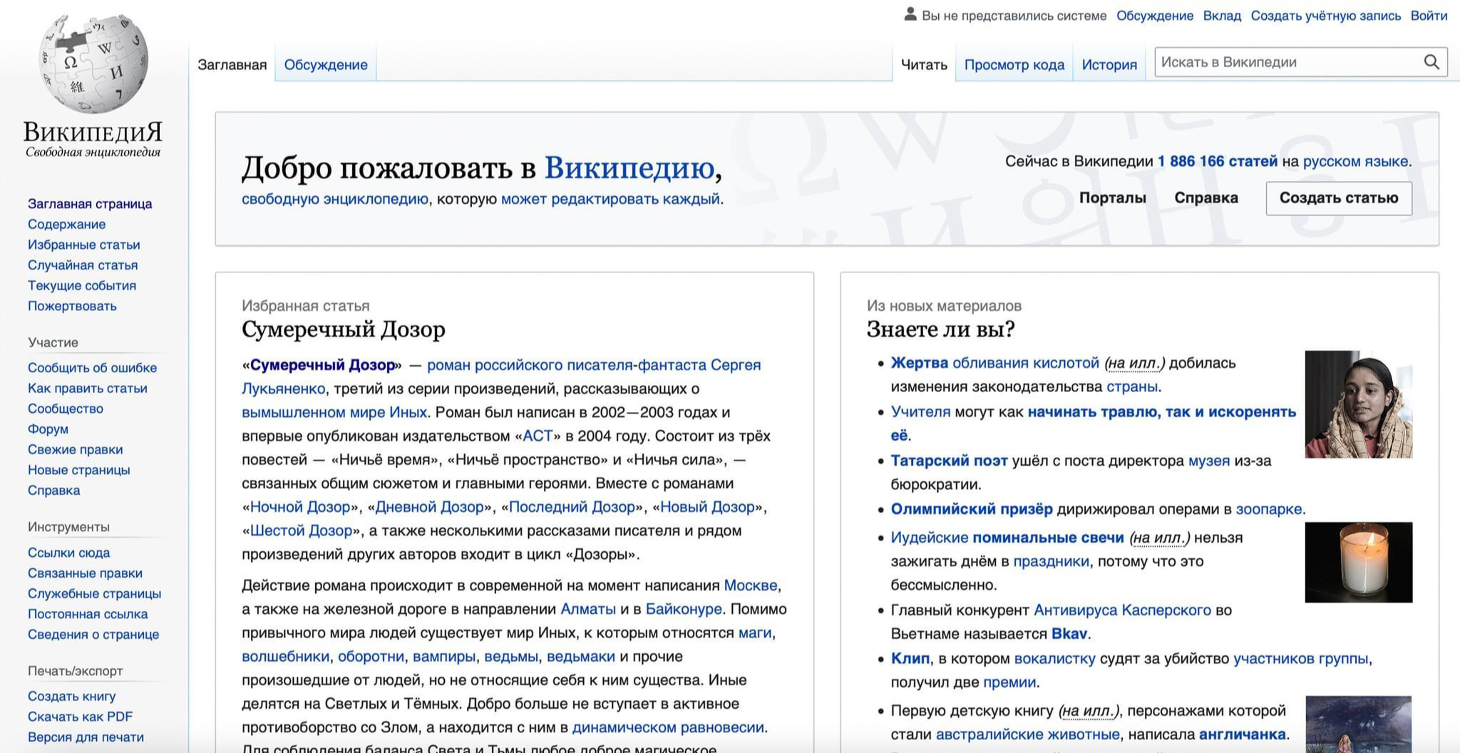 Википедия впервые за 12 лет сменила дизайн | Новости
