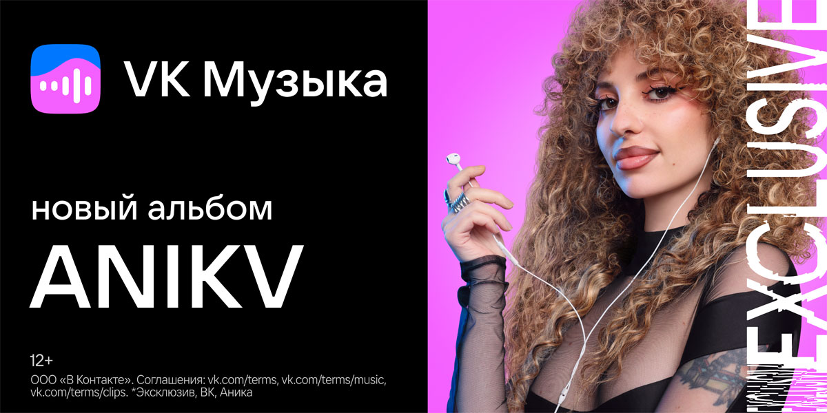 vk3 - VK Music запустила масштабную рекламную кампанию | Новости компании