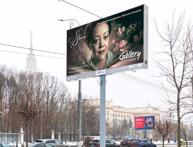 IMG 7876 - Ностальгия и любовь: Галерея показала, как нейросети видят великих русских поэтов | Новости компании