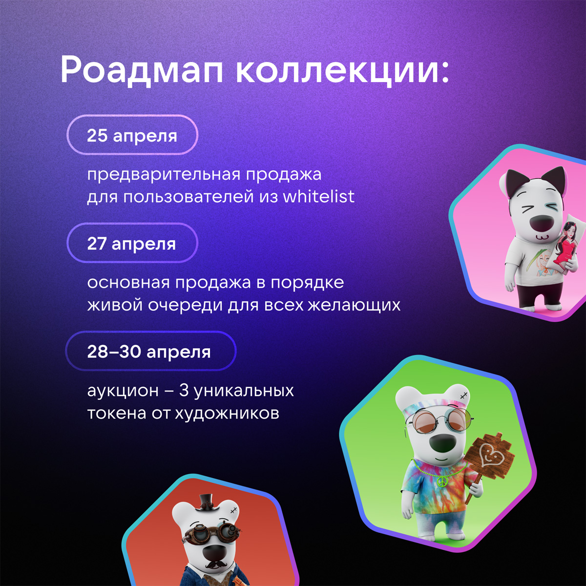 ВКонтакте представляет свою первую коллекцию NFT — пользователи смогут купить уникальные CryptoSpotty за рубли | Новости компании