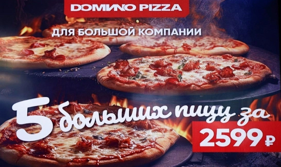 Тимати купил сеть Domino`s Pizza в России и убрал из названия одну букву | Новости компании