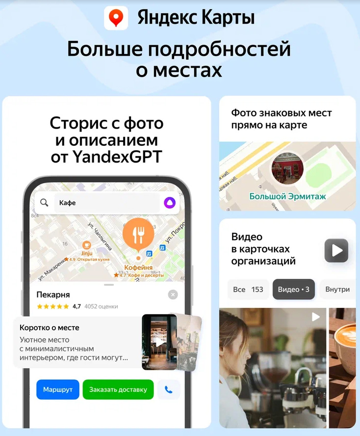 Яндекс показал новый ЯЦ | Новости компании