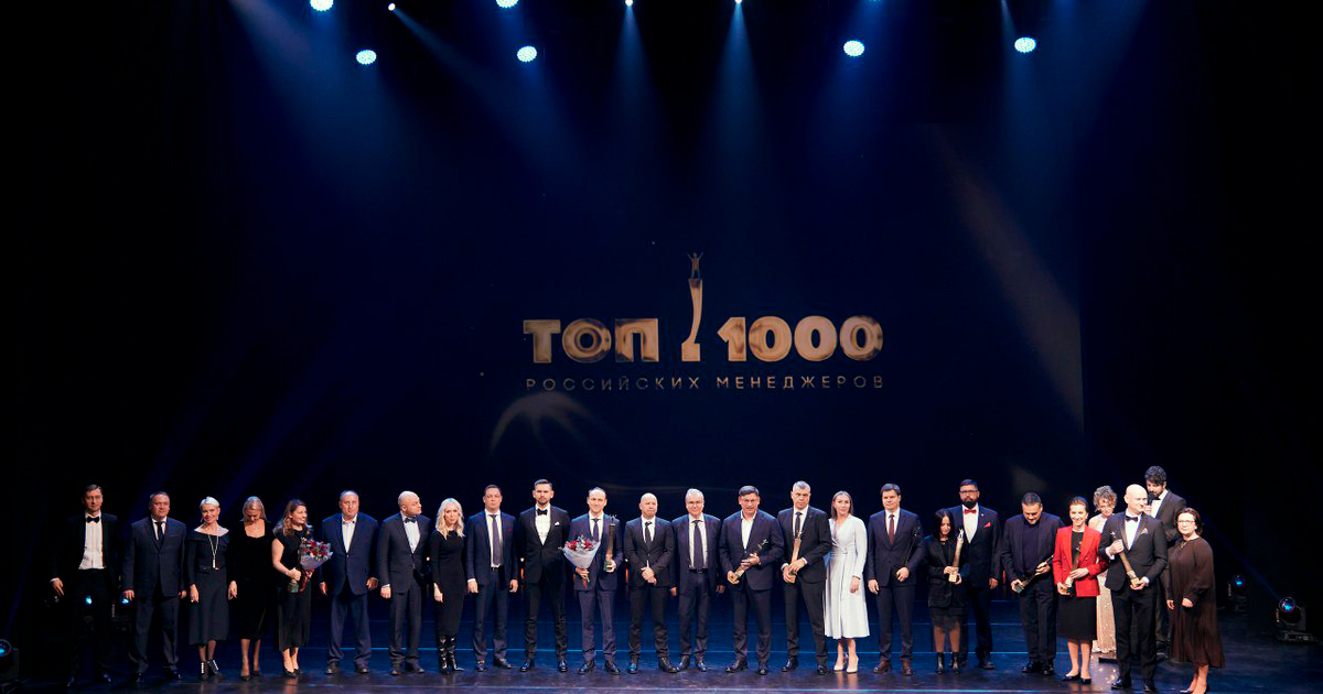 Объявлены имена победителей XXI премии «ТОП-1000 российских менеджеров» | Новости