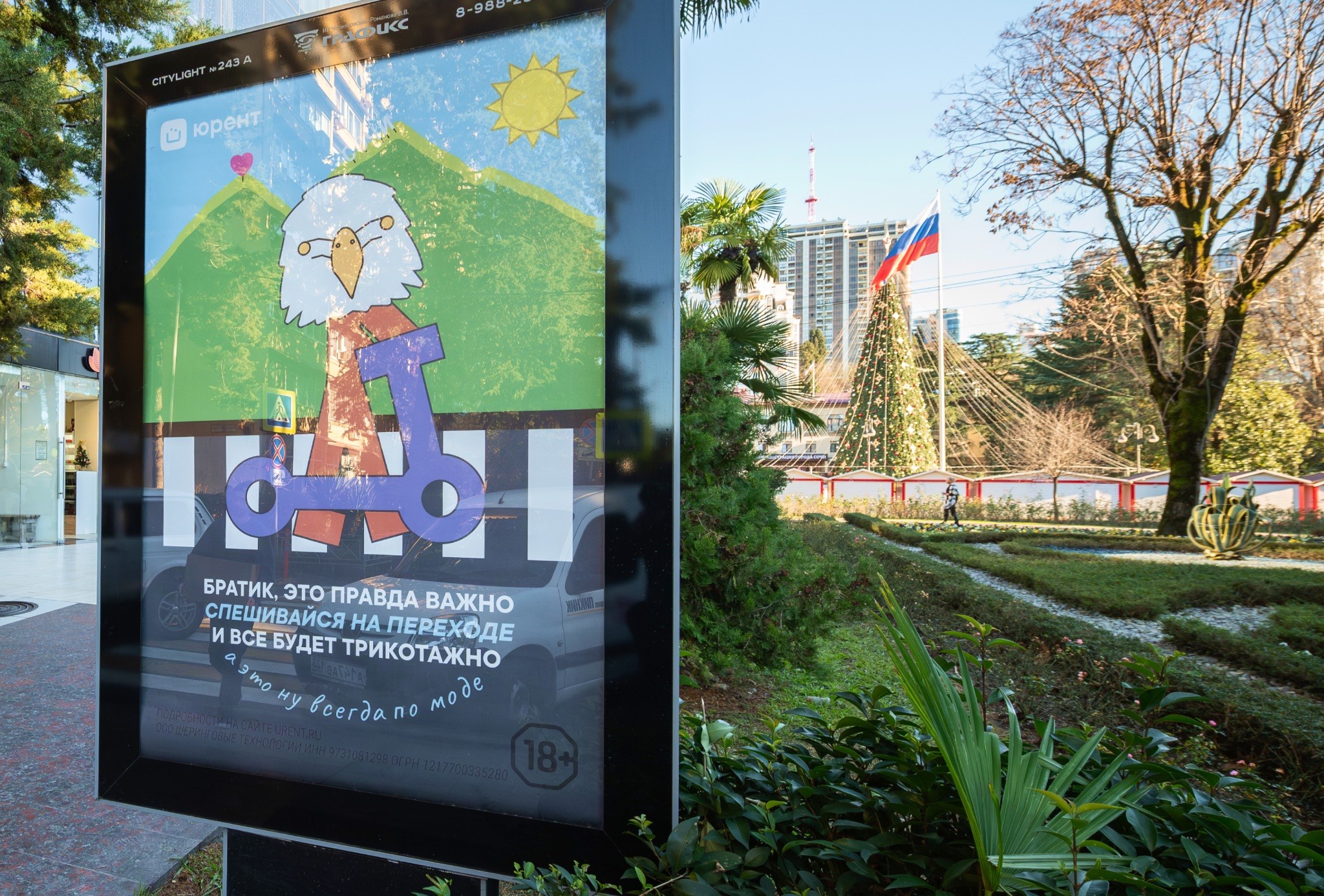 Краснодарский самокатный рай: "Юрент" запустил акцию о правилах дорожного движения в Сочи, где самокаты работают круглый год | Новости компании