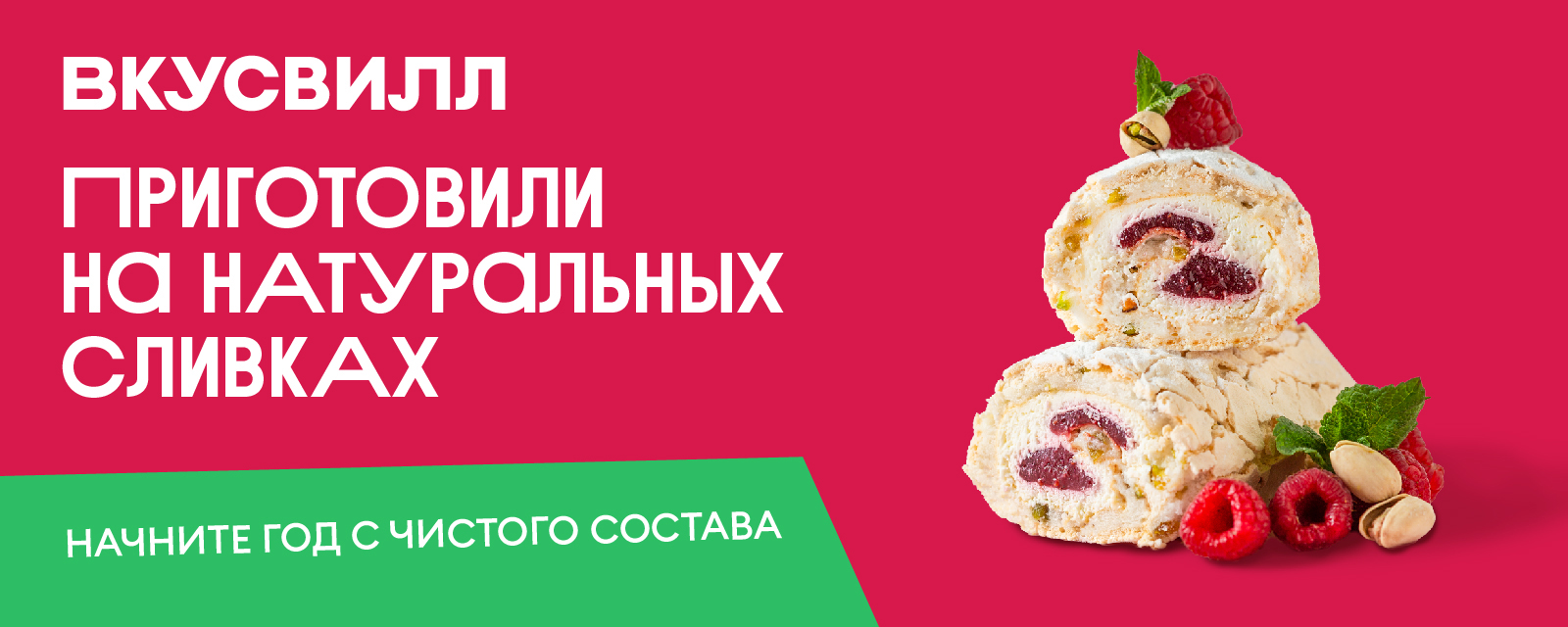 Начните год с чистого состава | Креатив | Advertology.Ru