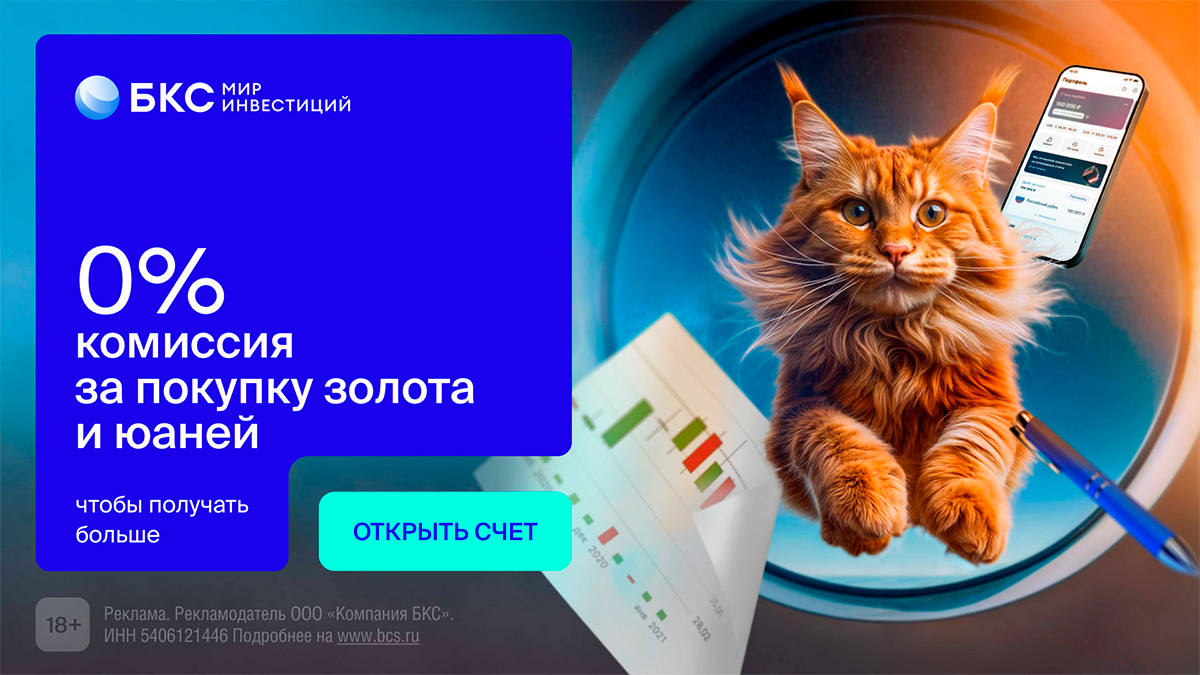 БКС Мир инвестиций запустил космическую рекламную кампанию | Креатив |  Advertology.Ru