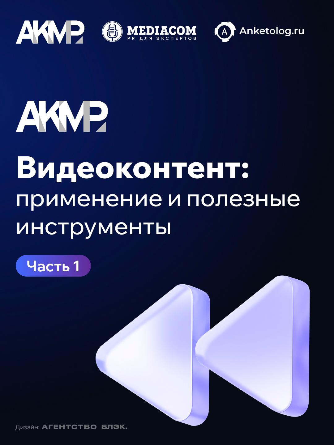 Mediacom.Expert: как рекламный бизнес тестирует искусственный интеллект для  создания видео | Статьи | Advertology.Ru