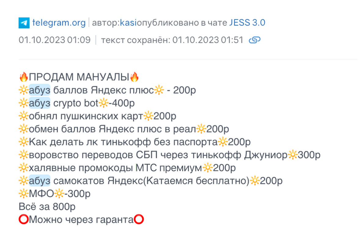 Как конкурентный анализ помогает продвигать цифровой продукт: кейс «Газпром Бонус» | Статьи