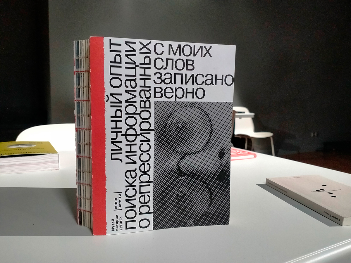 Объявлены победители всероссийского конкурса дизайна книги Жар Книга 2024 |  Новости | Advertology.Ru