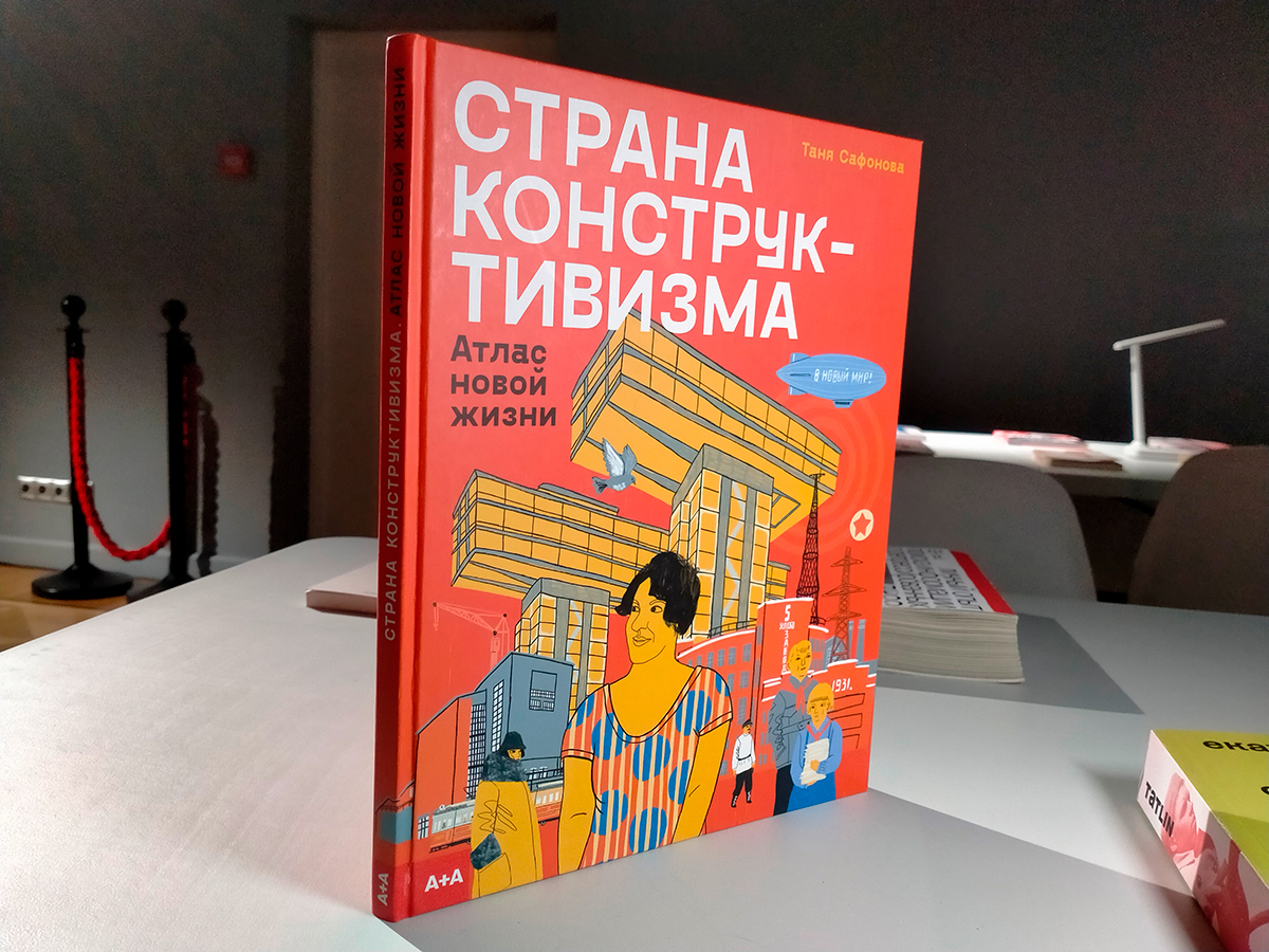 Объявлены победители всероссийского конкурса дизайна книги Жар Книга 2024 |  Новости | Advertology.Ru