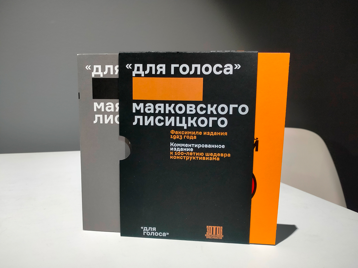 Объявлены победители всероссийского конкурса дизайна книги Жар Книга 2024 |  Новости | Advertology.Ru