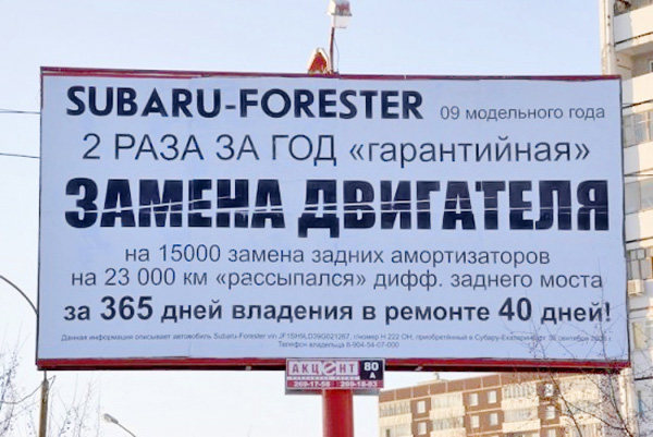 Так и представляю, как водитель специально остановился на полной скорости, чтобы прочитать до конца все, что написано на щите.