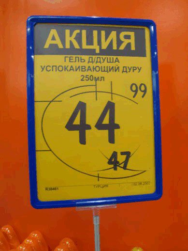 реклама