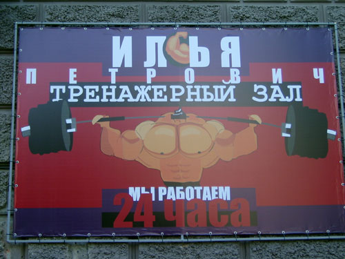 реклама