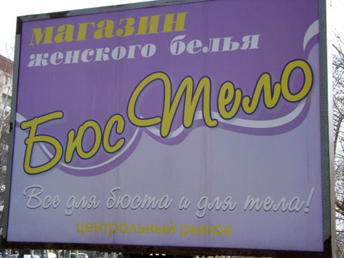 реклама