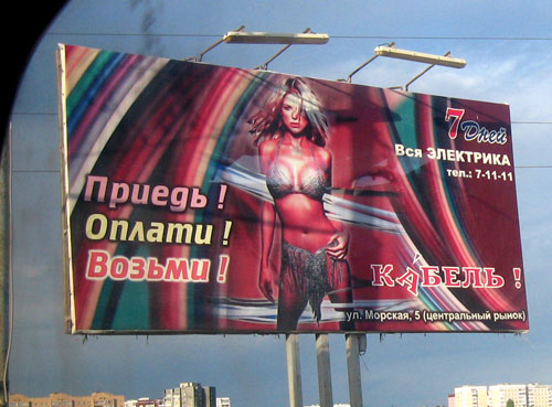 реклама