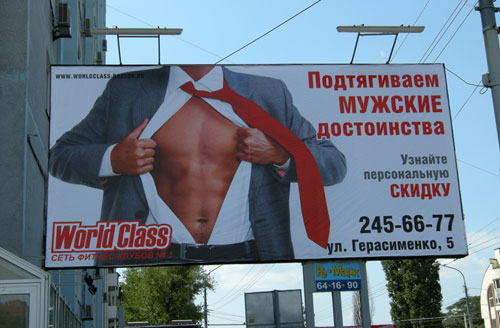 реклама