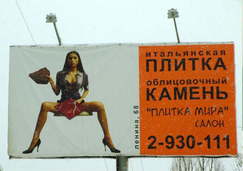 реклама