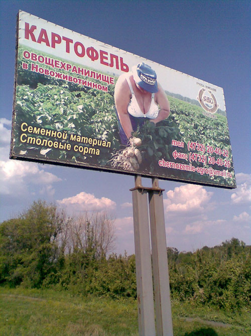 реклама