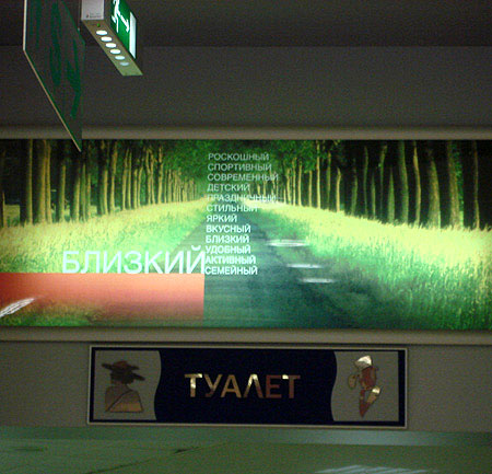 реклама