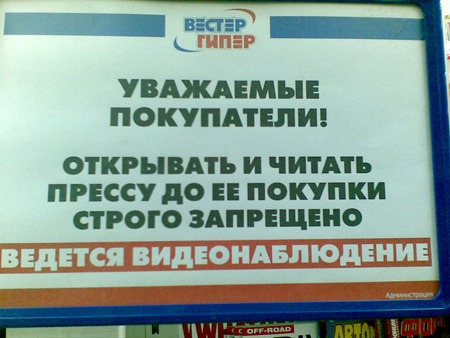 реклама