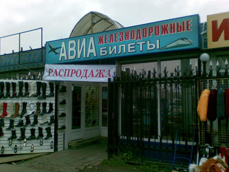 реклама