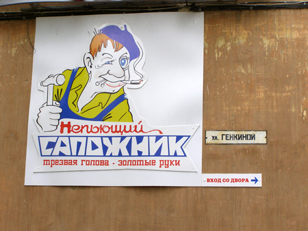 реклама