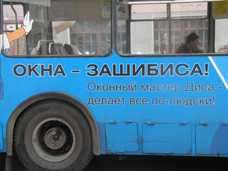 реклама