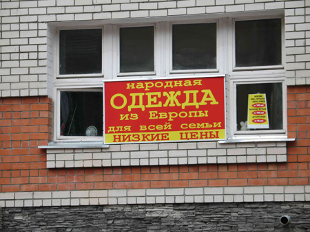 реклама