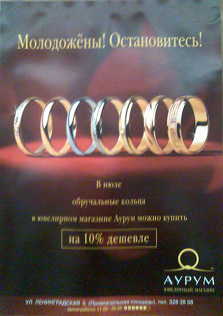 реклама
