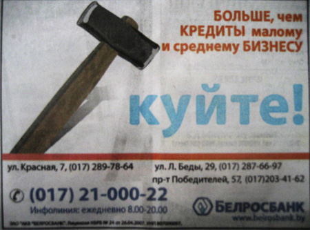 реклама