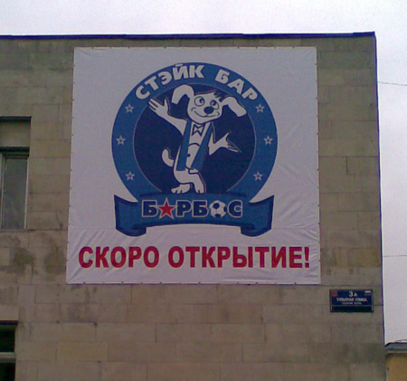 наружная реклама