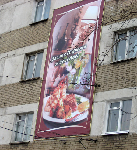 реклама