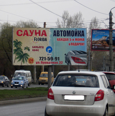 наружная реклама