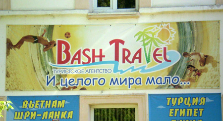 реклама