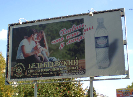 реклама