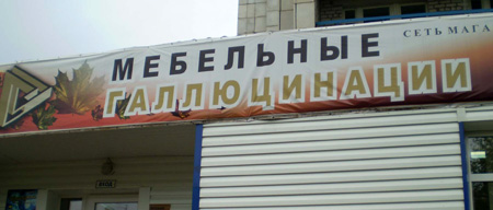 реклама