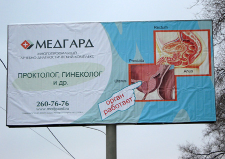 наружная реклама