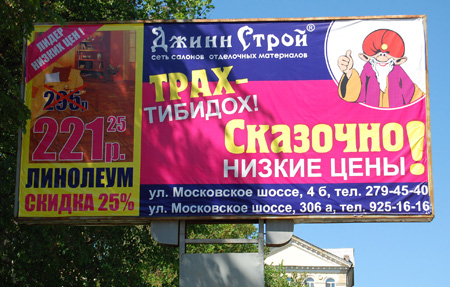 реклама