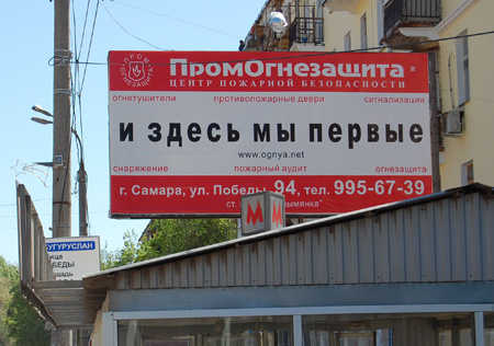 реклама