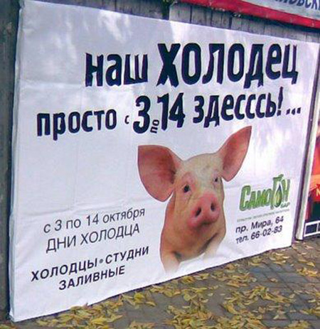 реклама